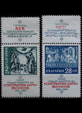 Bulgarija, pilna serija, MiNr 1914-1915 Zf MNH**