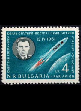 Bulgarija, oro paštas, MiNr 1231 MNH**