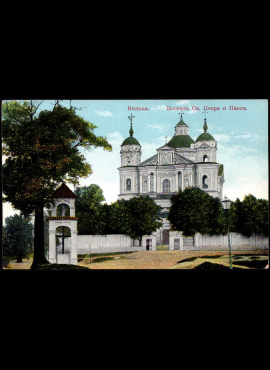 Lietuva, Vilniaus Šv. Petro ir Povilo bažnyčia, senas atvirlaiškis