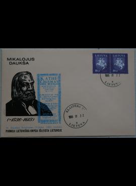 Dailininko A. Šakalio 1995m kolekcinis vokas Nr 169A G