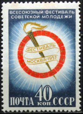 Rusija, TSRS MiNr 1918 MNG(*) V