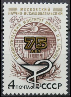 Rusija, TSRS ScNr 4713 MNH** V