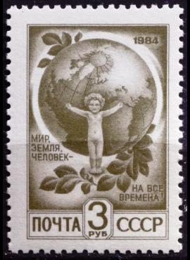 Rusija, TSRS MiNr 5429 MNH** V