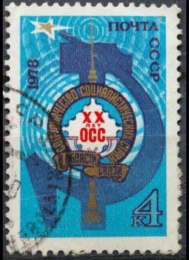 Rusija, TSRS ScNr 4702 Used(O) V