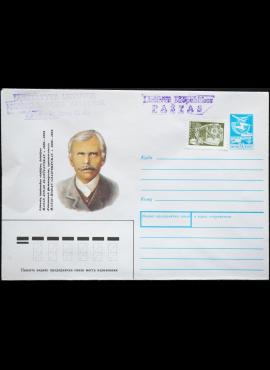 TSRS ryšių ministerijos, 1990m vokas B