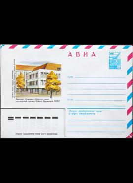 TSRS ryšių ministerijos, 1982m oro pašto vokas B