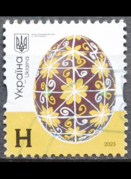 Ukraina, 2023 m. pašto ženklas Used (O) V