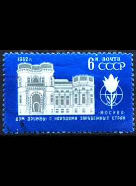 Rusija, TSRS MiNr 2637 Used(O)