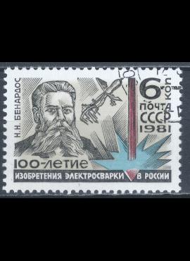 Rusija, TSRS MiNr 5065 Used(O) V