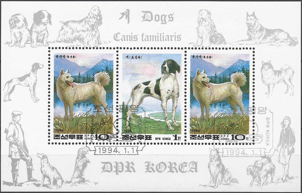 Pašto ženklai, Šiaurės Korėja. Kinų Naujieji metai - šuns metai