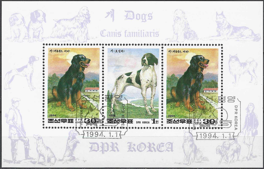 Pašto ženklai, Šiaurės Korėja. Kinų Naujieji metai - šuns metai