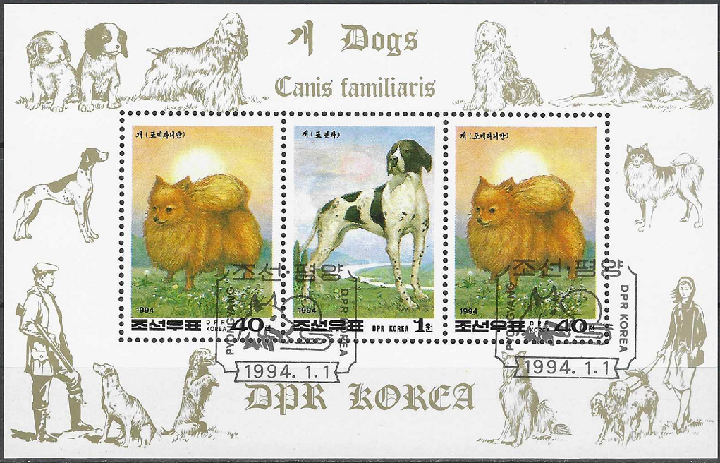 Pašto ženklai, Šiaurės Korėja. Kinų Naujieji metai - šuns metai