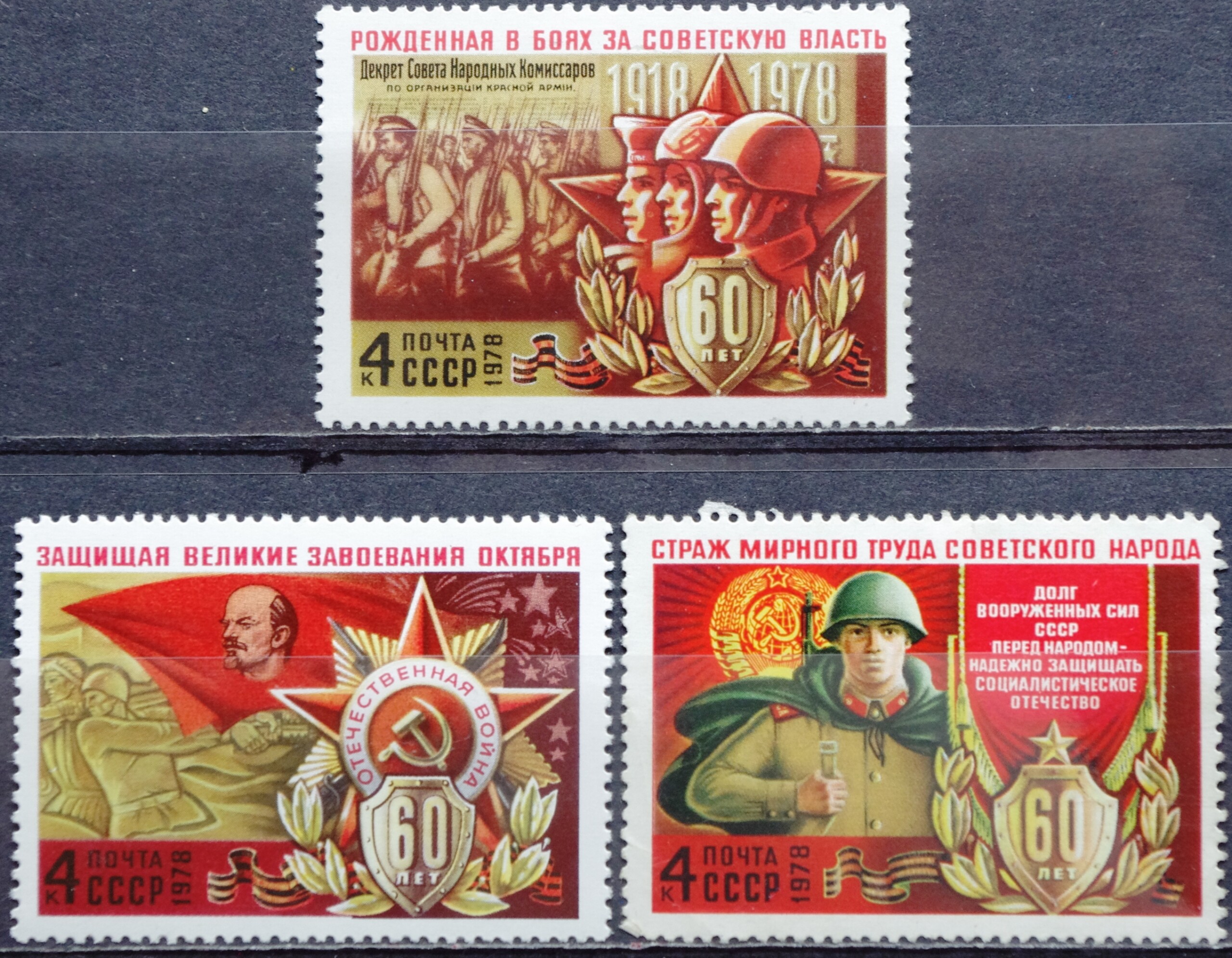 pašto ženklai, TSRS, Rusija