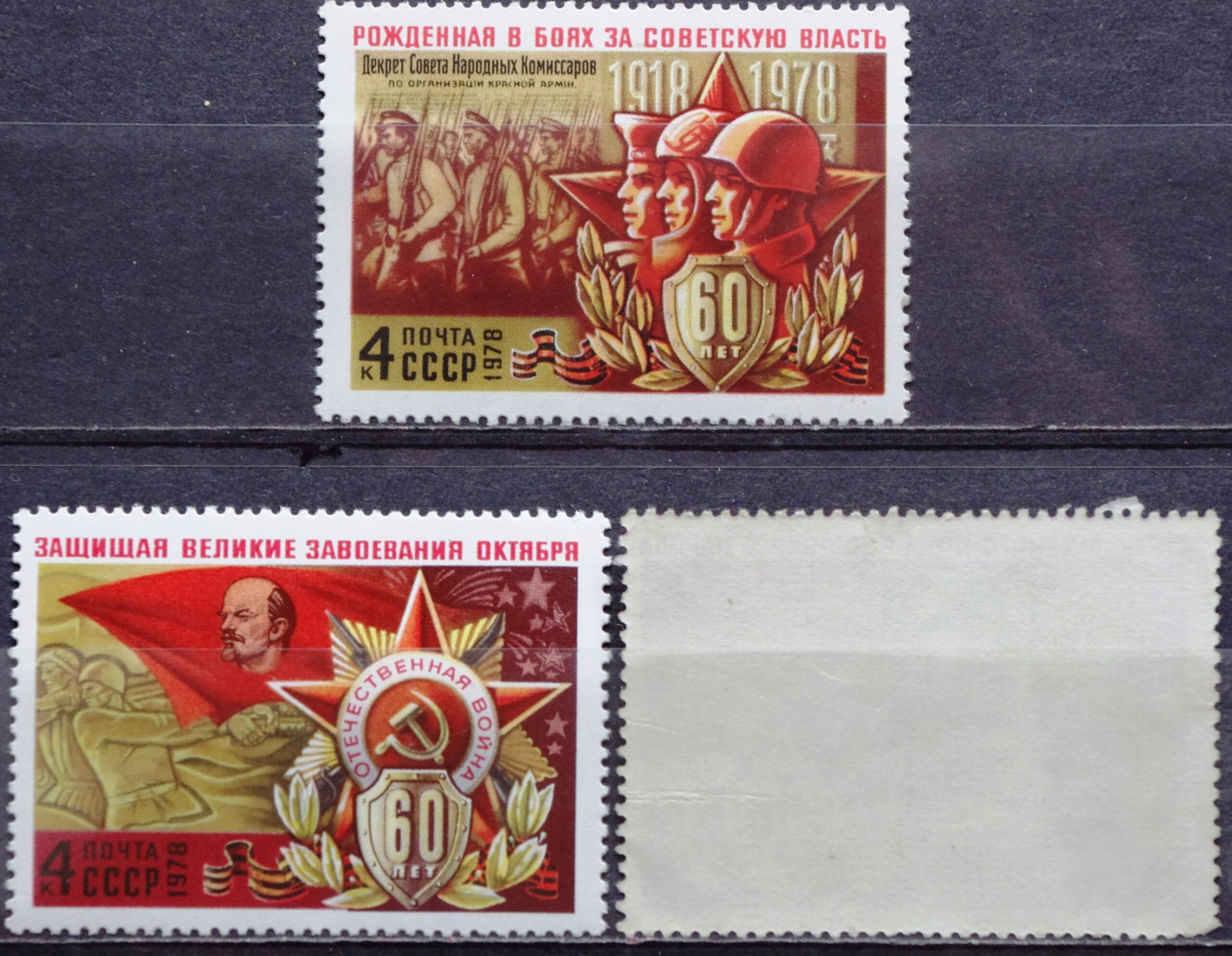 pašto ženklai, TSRS, Rusija