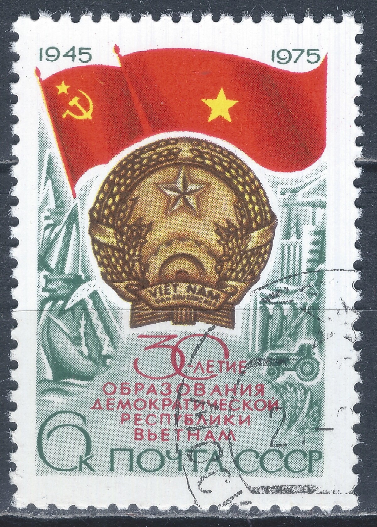 Rusija, TSRS MiNr 4401 Used(O) V