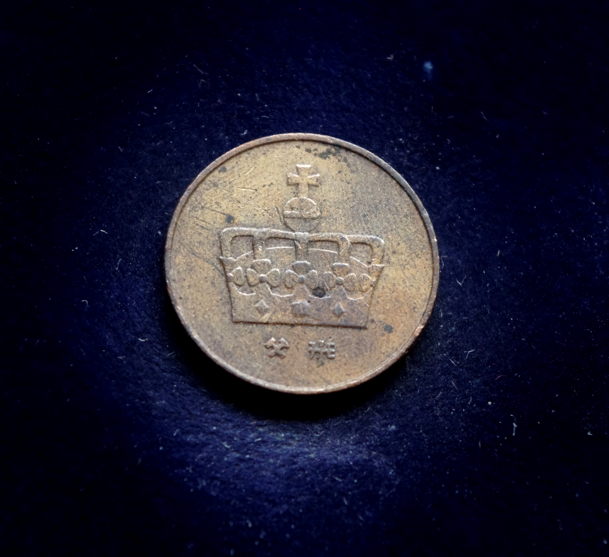 IMGP7880 moneta, 50 erių, Norvegija, drakonas