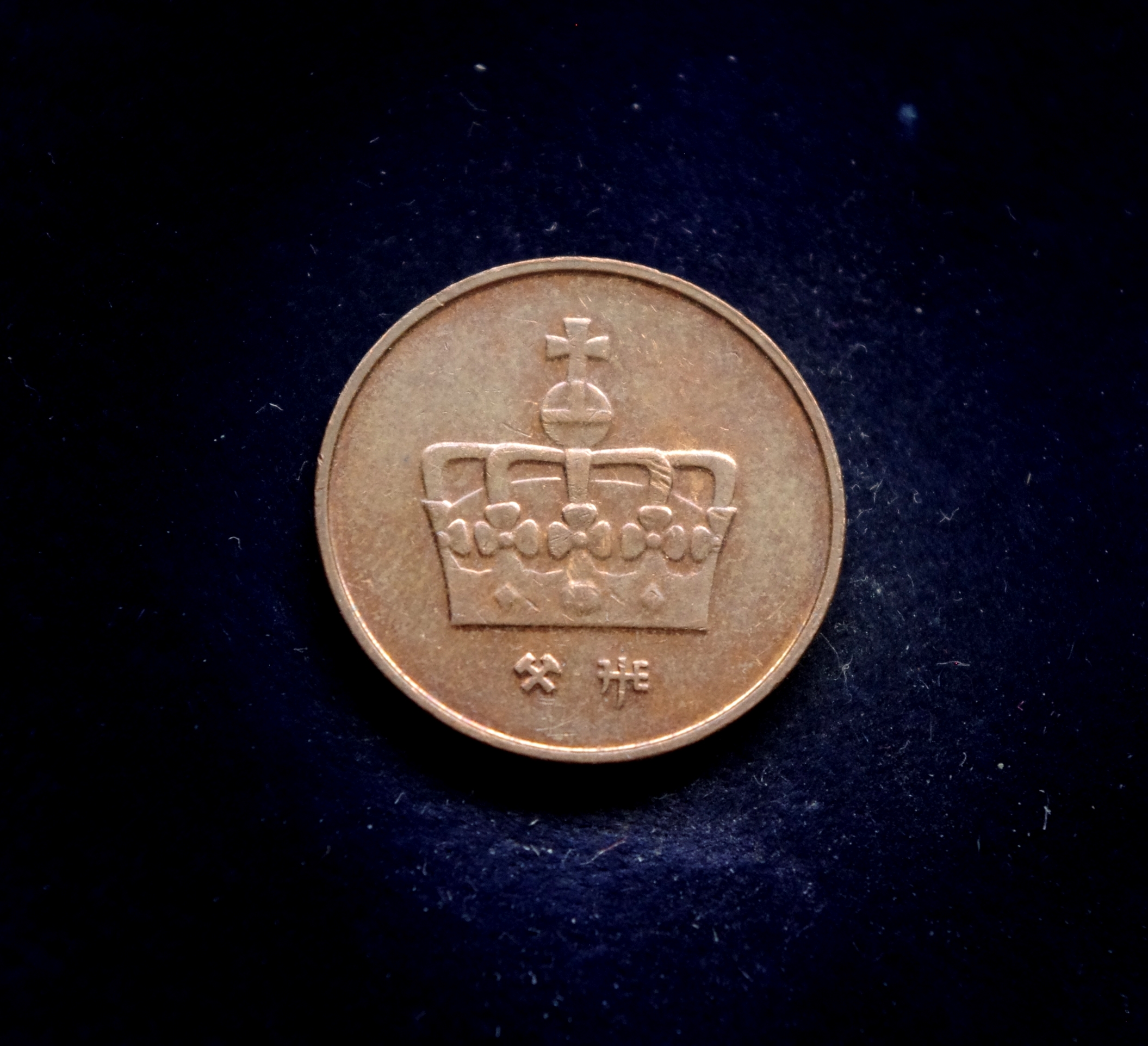 IMGP7889 moneta, 50 erių, Norvegija, drakonas