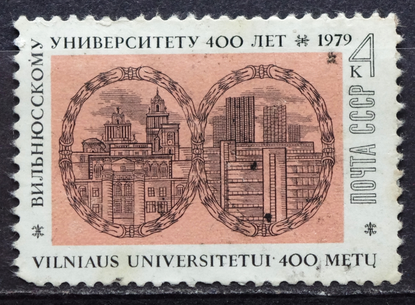 pašto ženklai, TSRS, Rusija, Vilniaus Universitetas