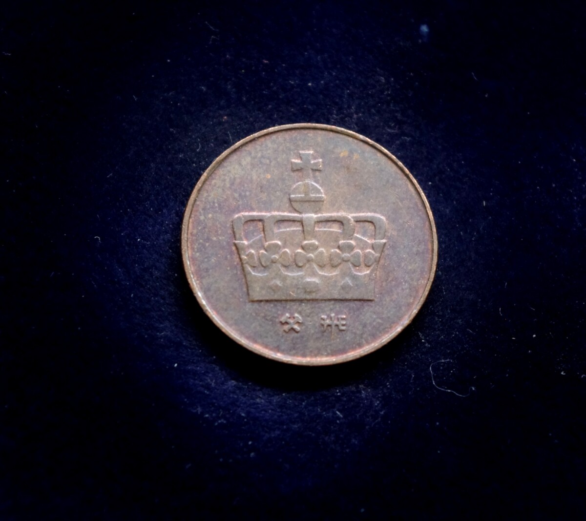 moneta, 50 erių, Norvegija, drakonas