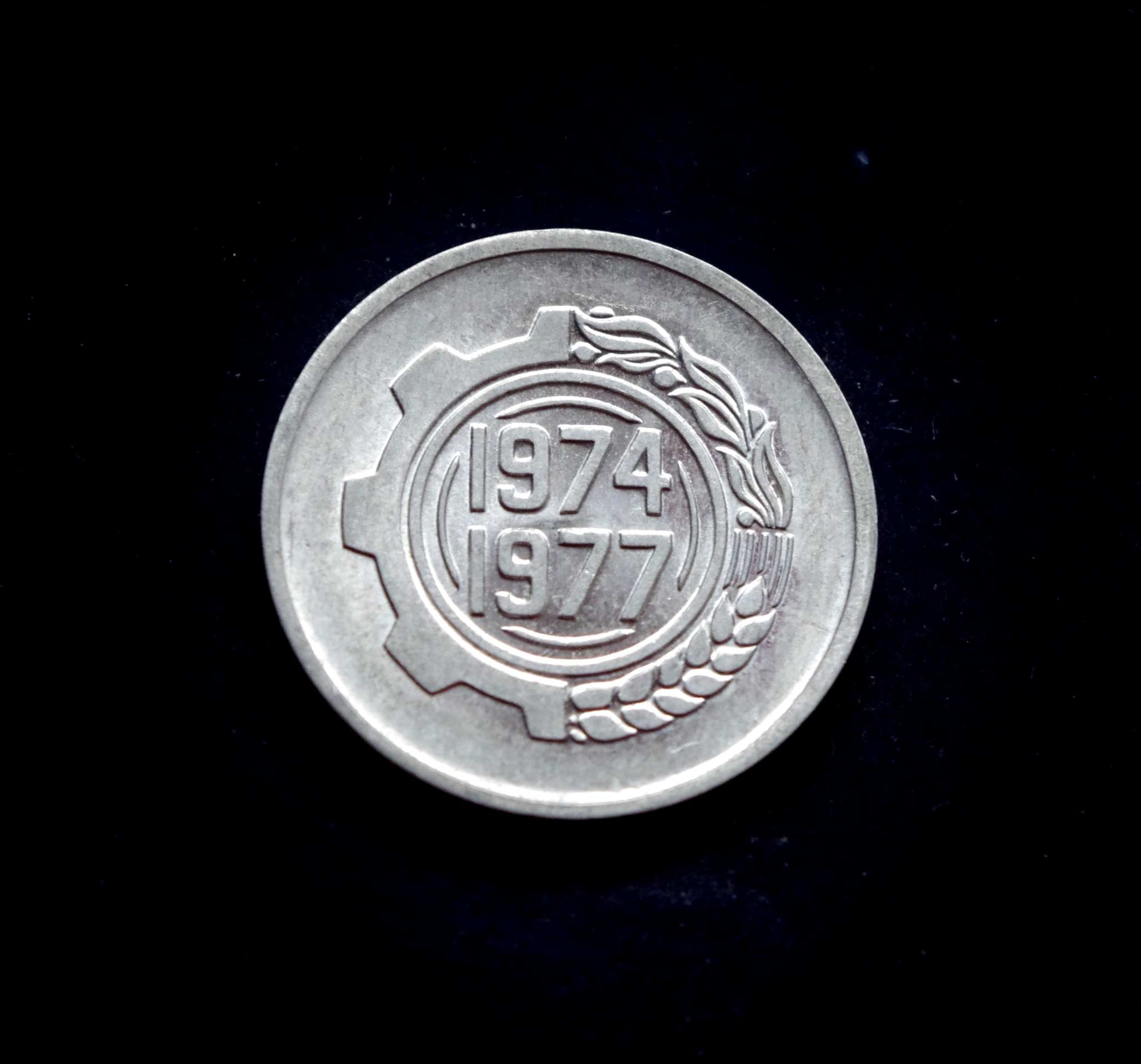 Alžyro 5 santimų proginė moneta. FAO - antrasis ketverių metų planas 1974-1977 m.