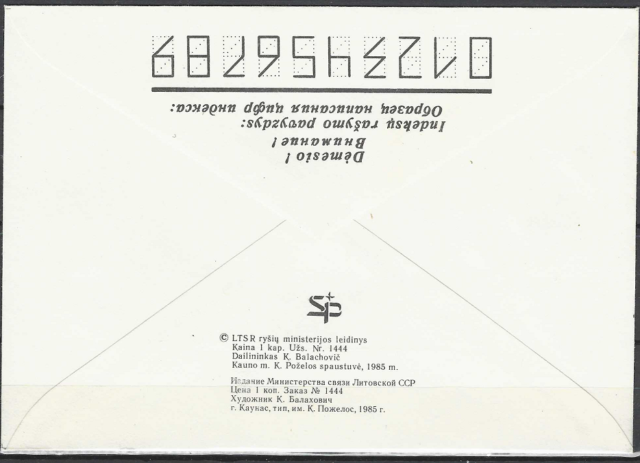 LTSR ryšių ministerijos vokas "K. Petrauskas"