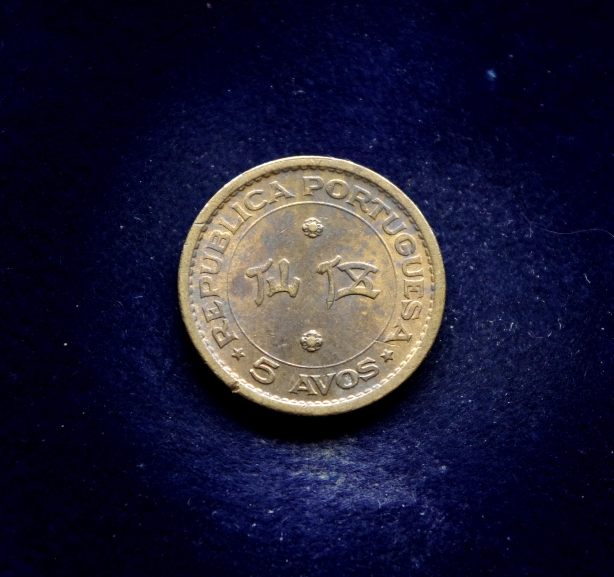 Makao 5 avosų moneta