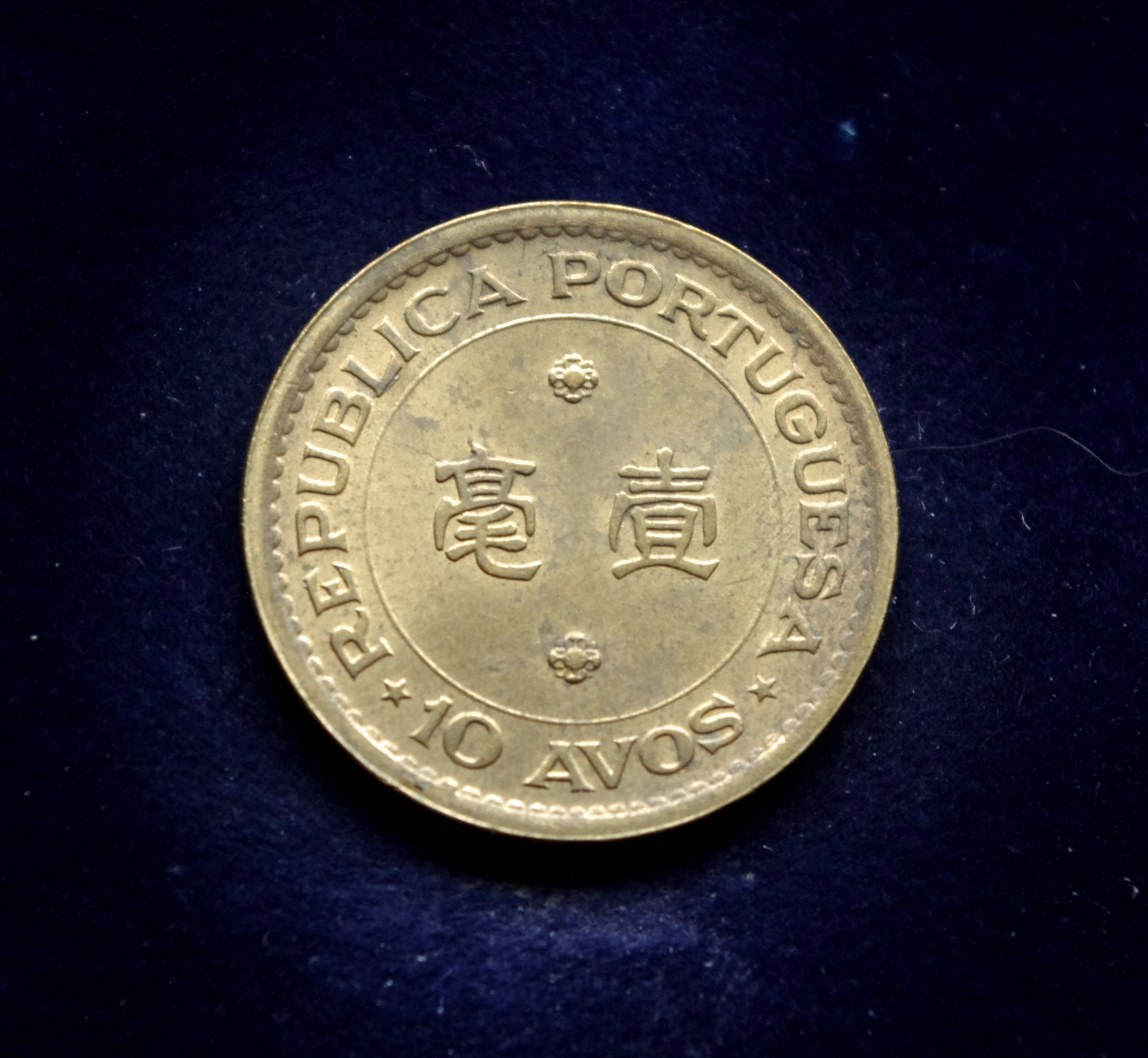 Makao 10 avosų moneta