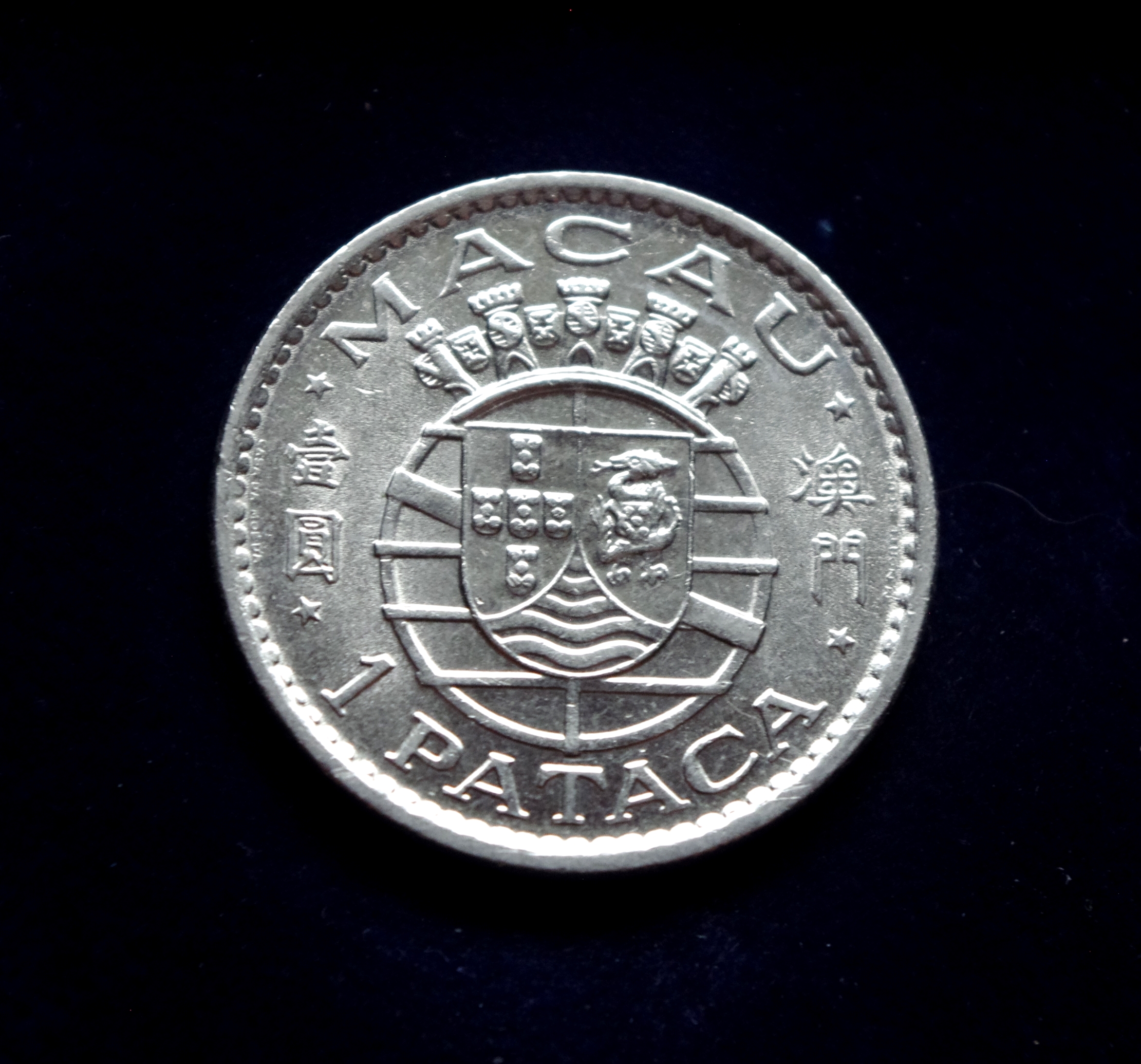Makao 1 patakos moneta
