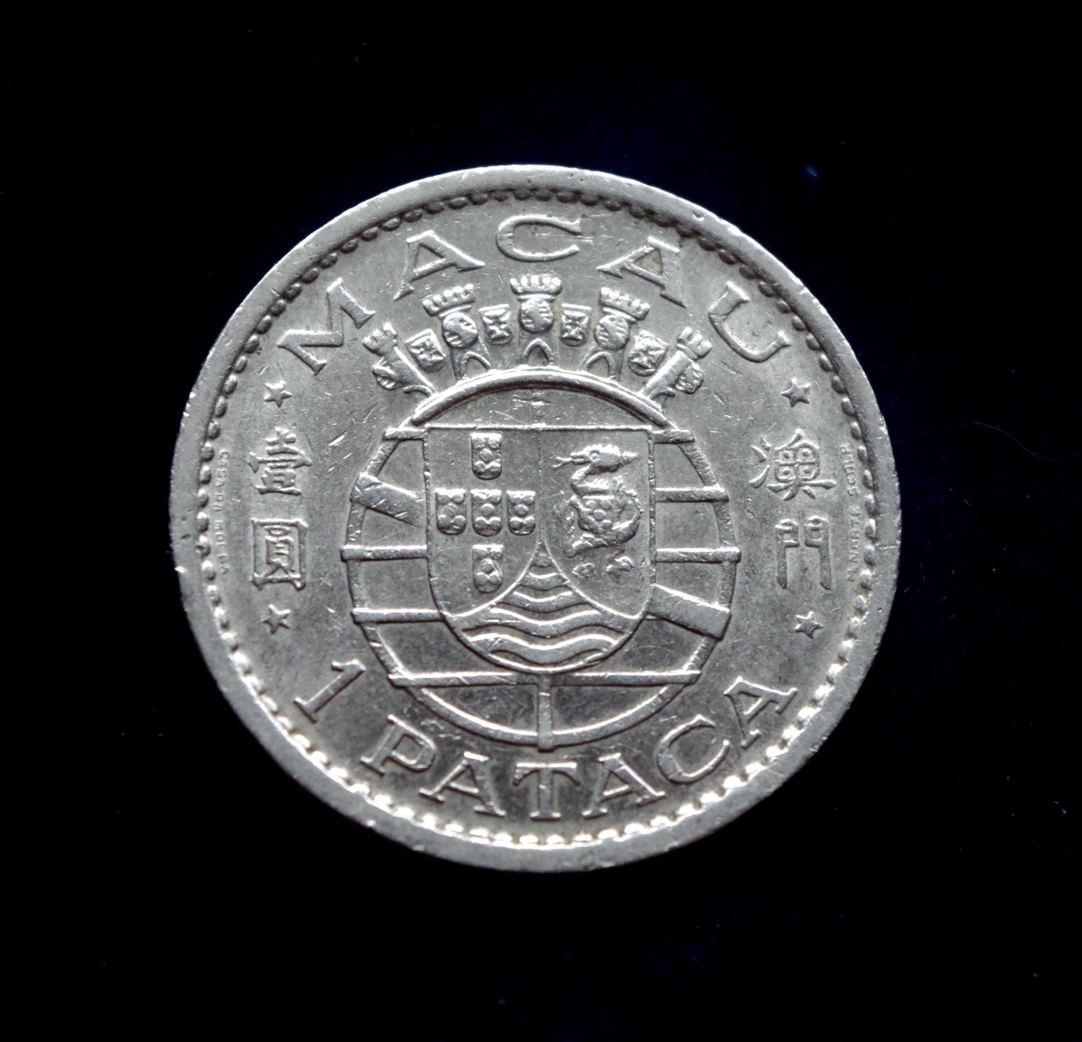 Makao 1 patakos moneta