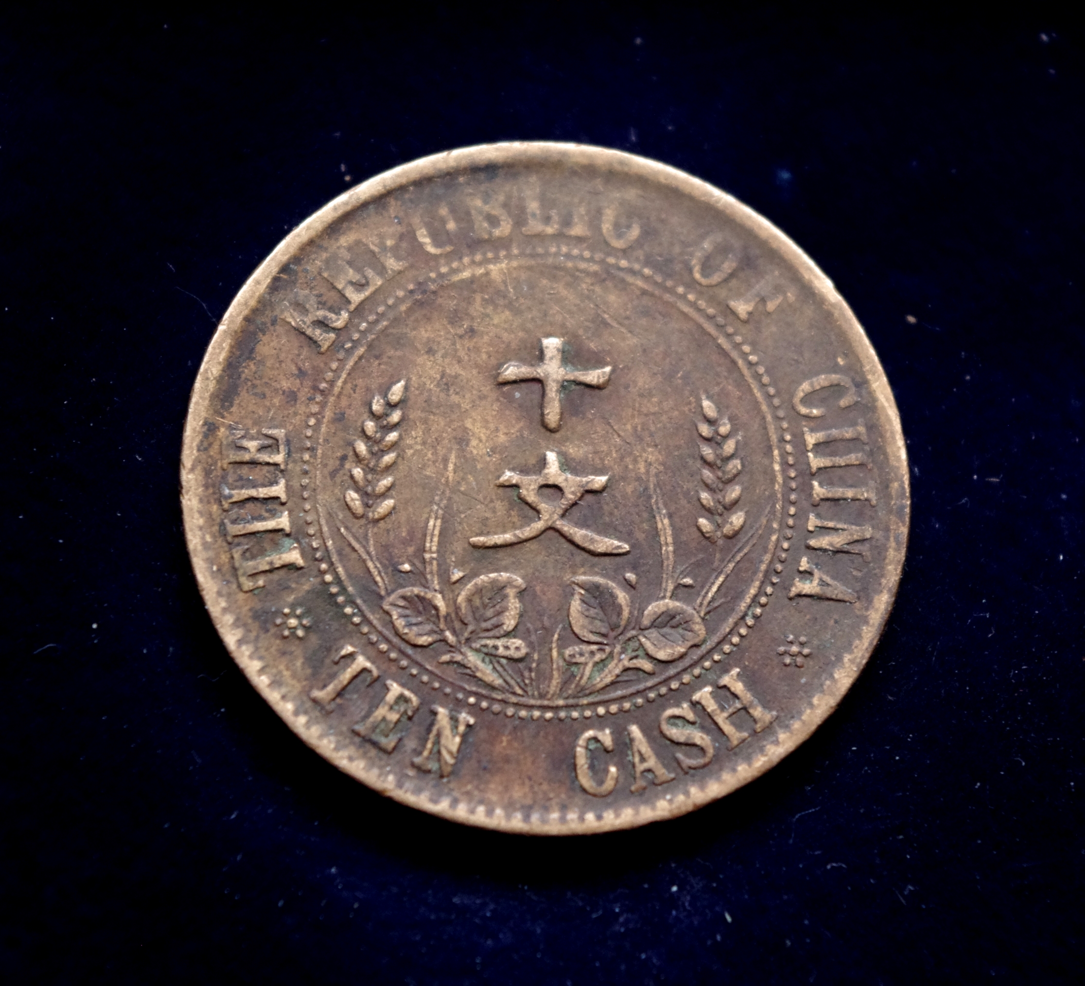 Kinijos Respublikos 10 kašų moneta