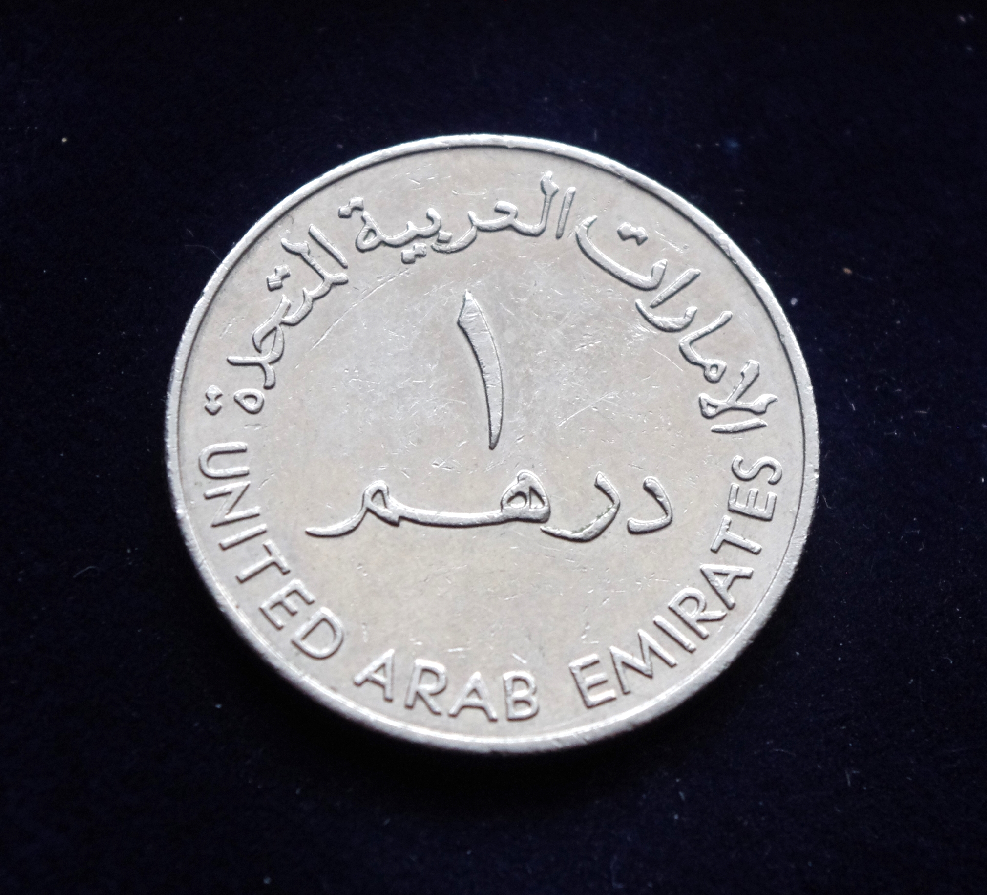 Jungtinių Arabų Emyratų 1 dirhamo proginė moneta: JAE komandos kvalifikacija į 1990 FIFA Pasaulio čempionatą