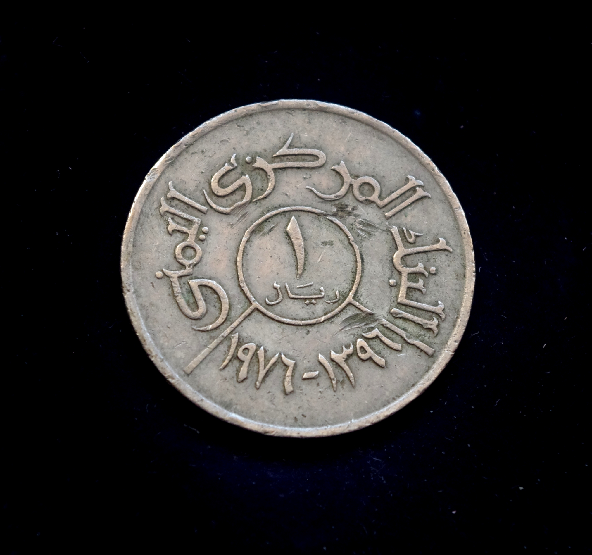 Jemeno 1 rialo moneta