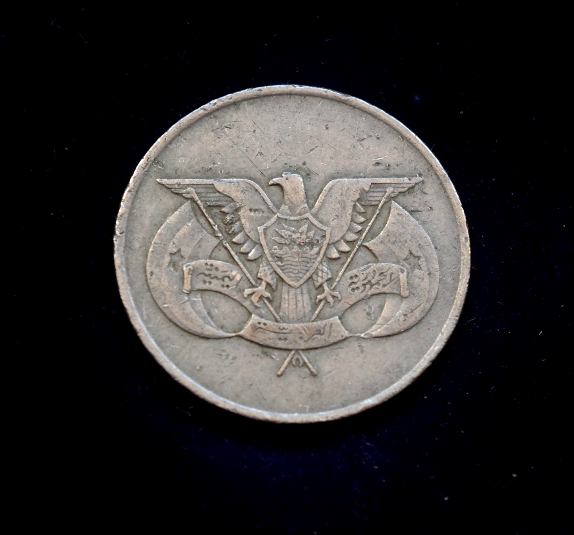 Jemeno 1 rialo moneta