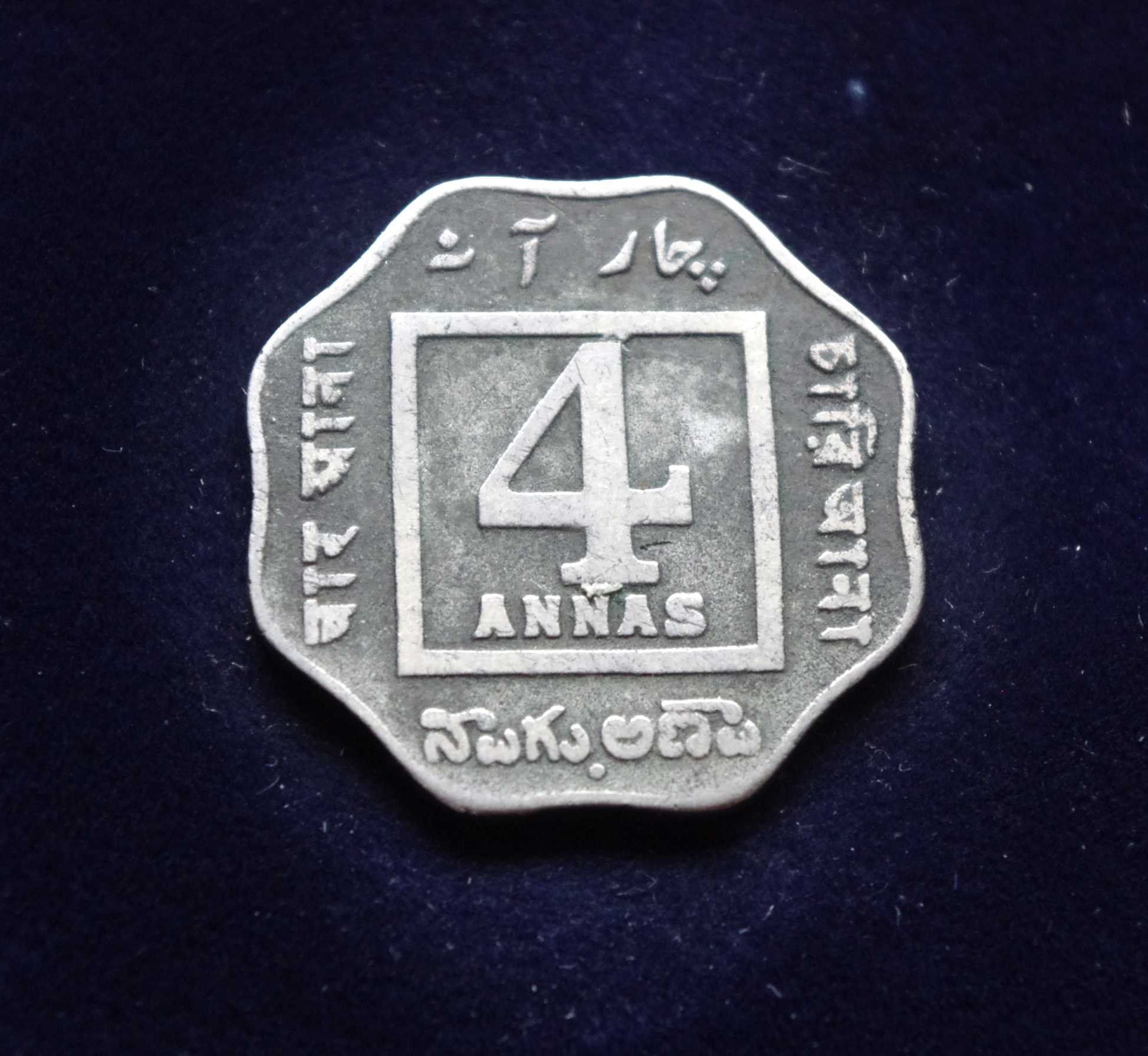 IMGP9284 moneta, 4 anos, Indija Britų