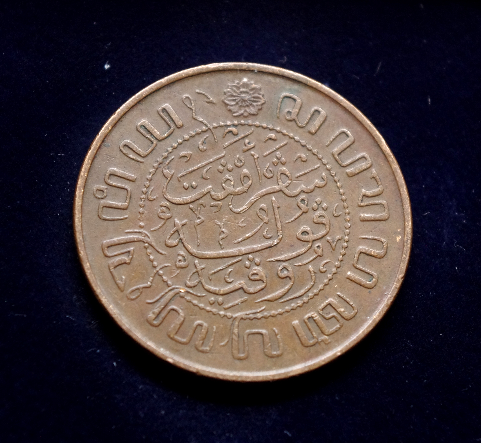 moneta, 2 1/2 cento, Nyderlandų Rytų Indija