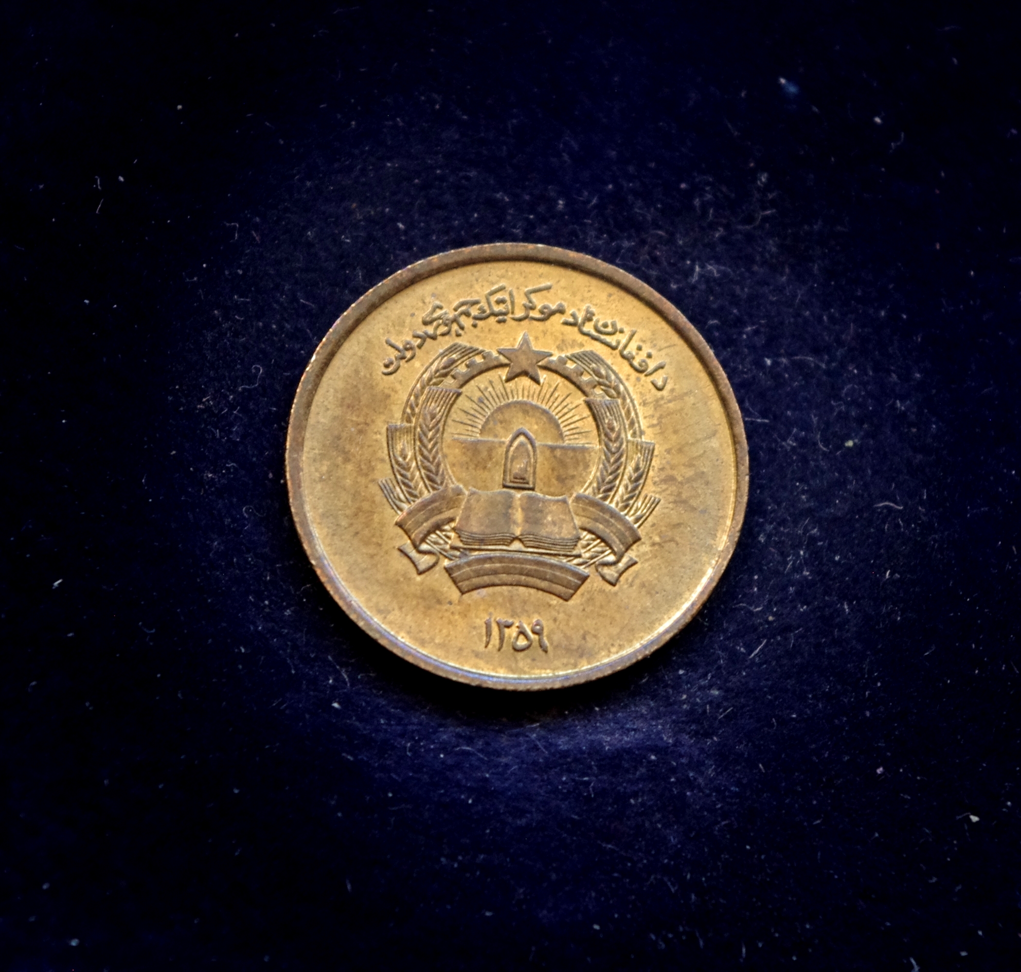 Afganistano 25 pulių moneta