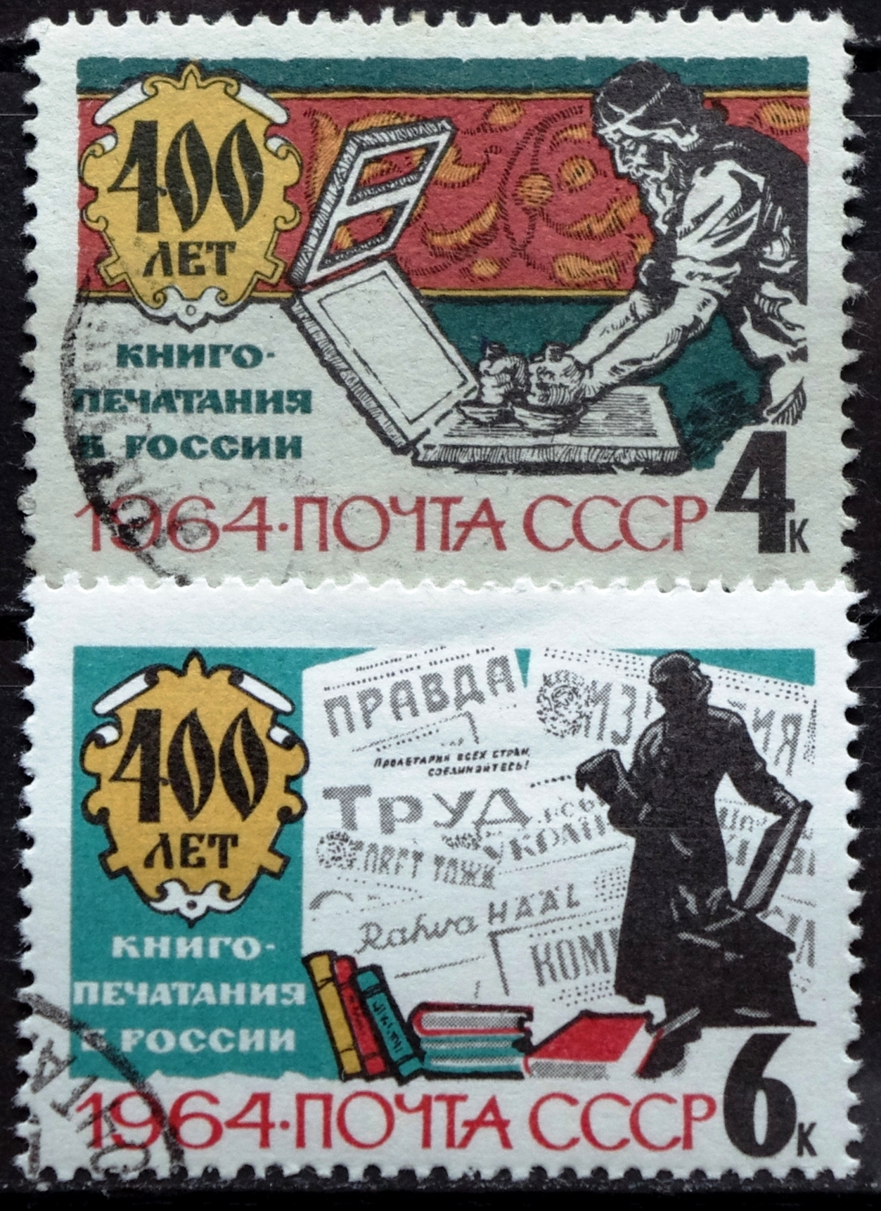 pašto ženklai, TSRS, Rusija, knygų leidyba