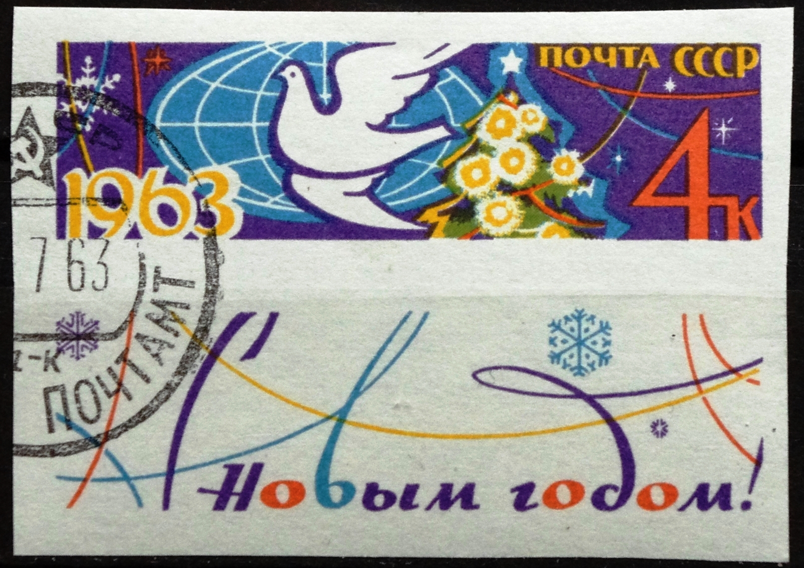 Rusija, TSRS MiNr 2686 B Used(O) V