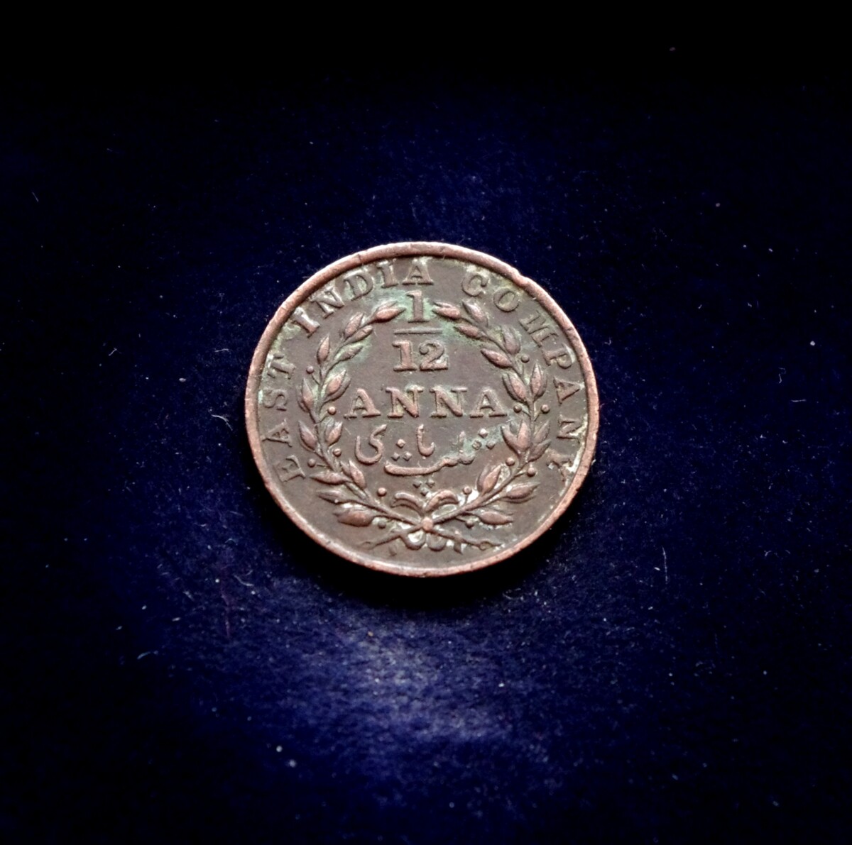 moneta, 1/12 anos, Indija - Britų