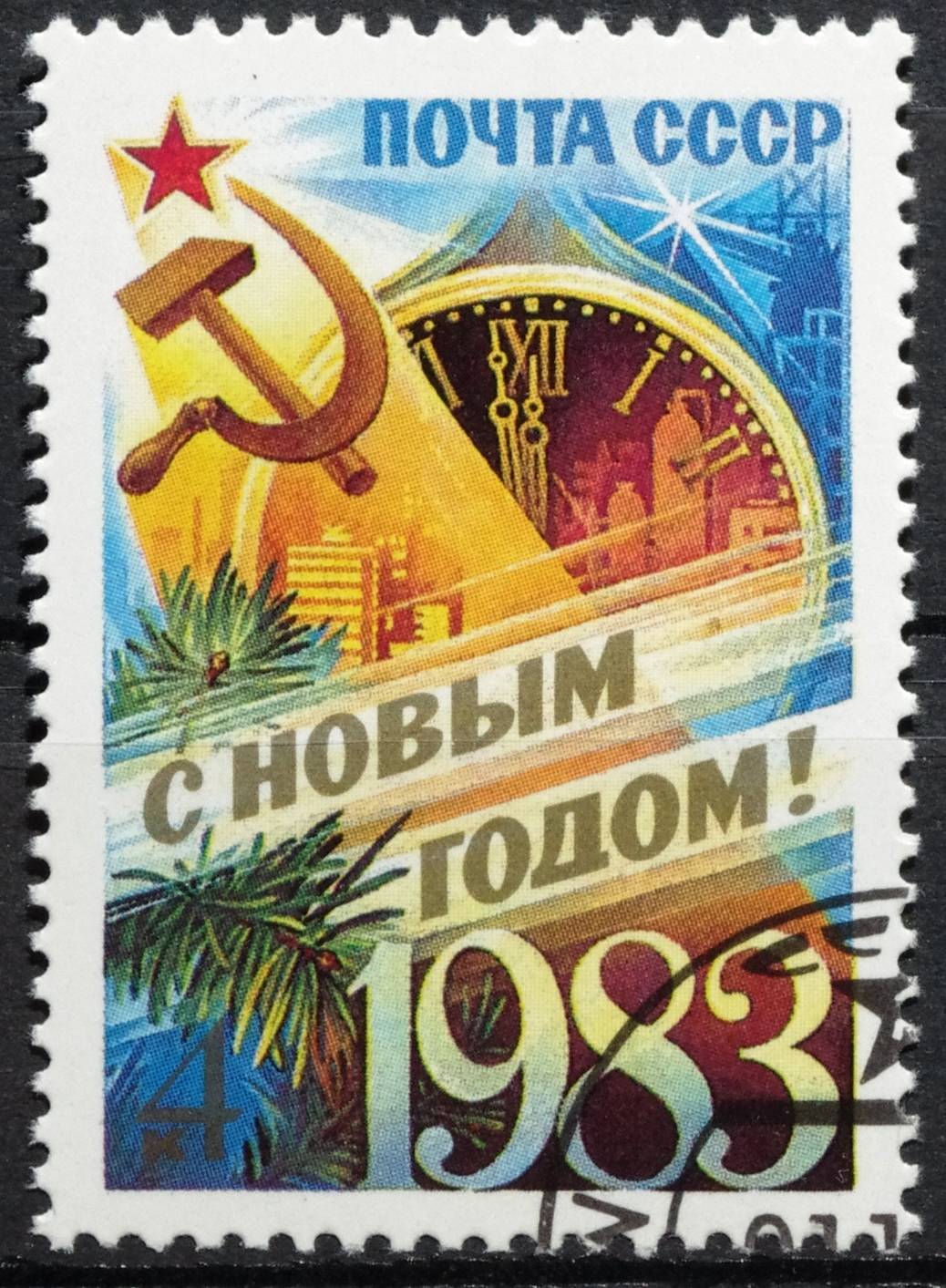 Rusija, TSRS MiNr 5235 Used(O) V