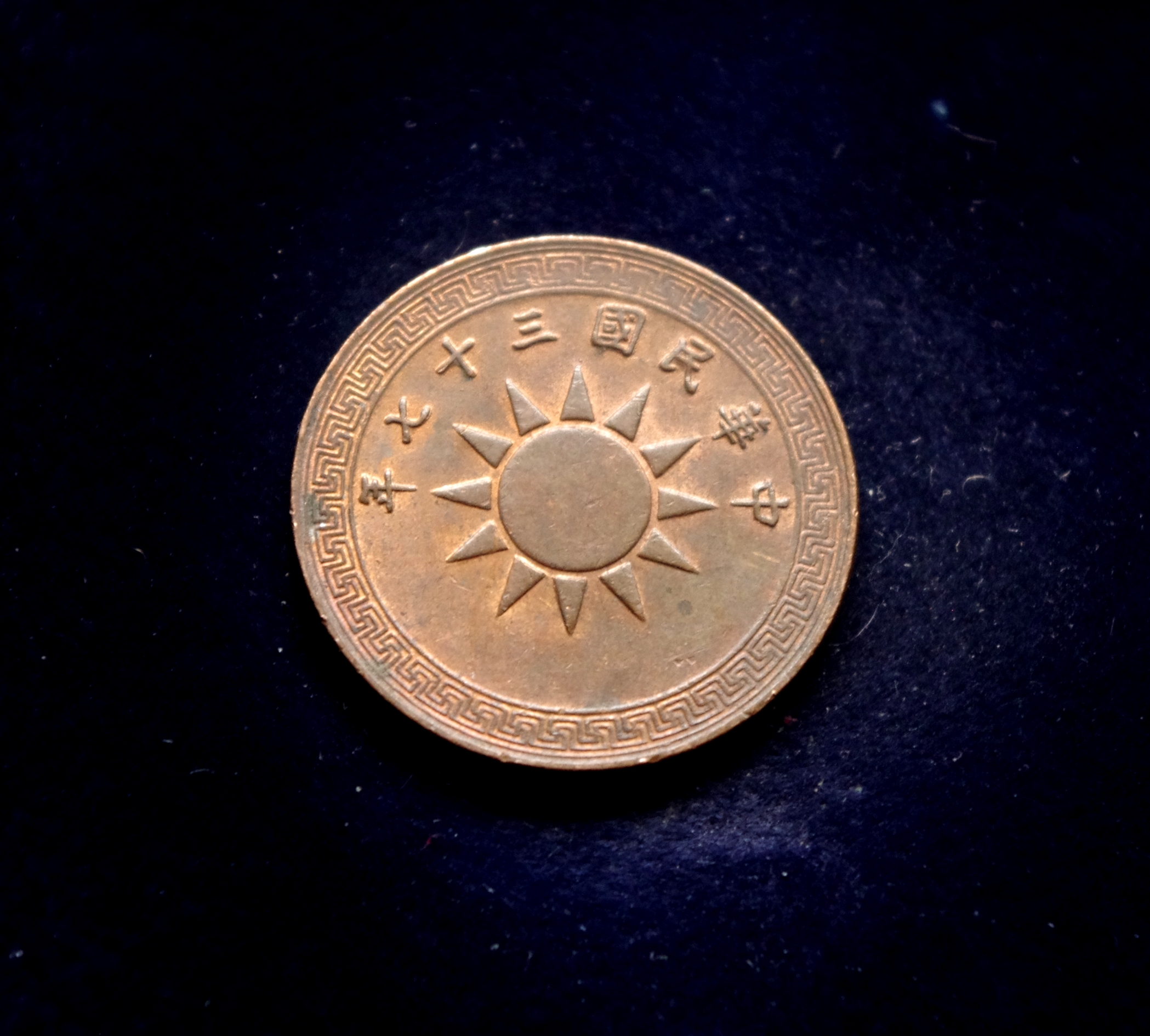 Kinijos 1 feno moneta