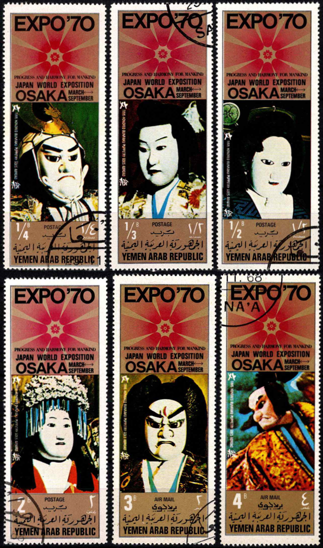 Jemenas, Arabų Respublika, pilna serija, MiNr 1076-1081 Used (O)