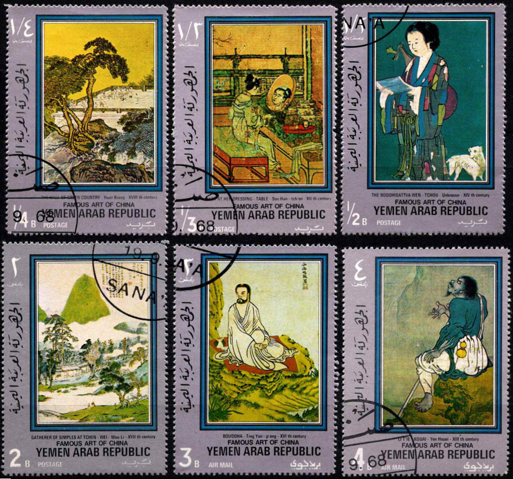 Jemenas, Arabų Respublika, pilna serija, MiNr 1344-1349 Used (O)