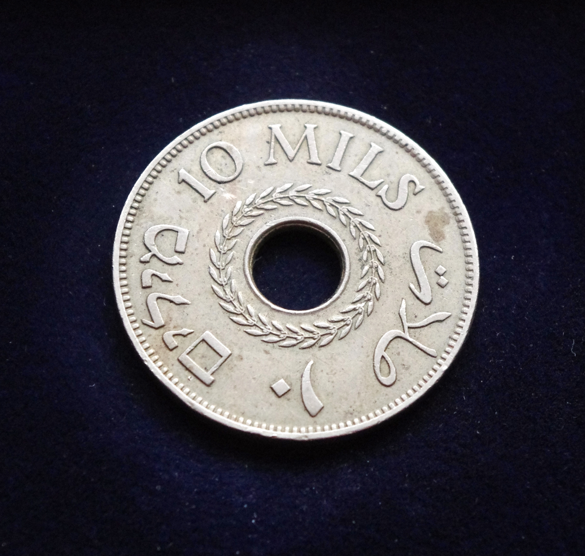 moneta, 10 milių, Palestina
