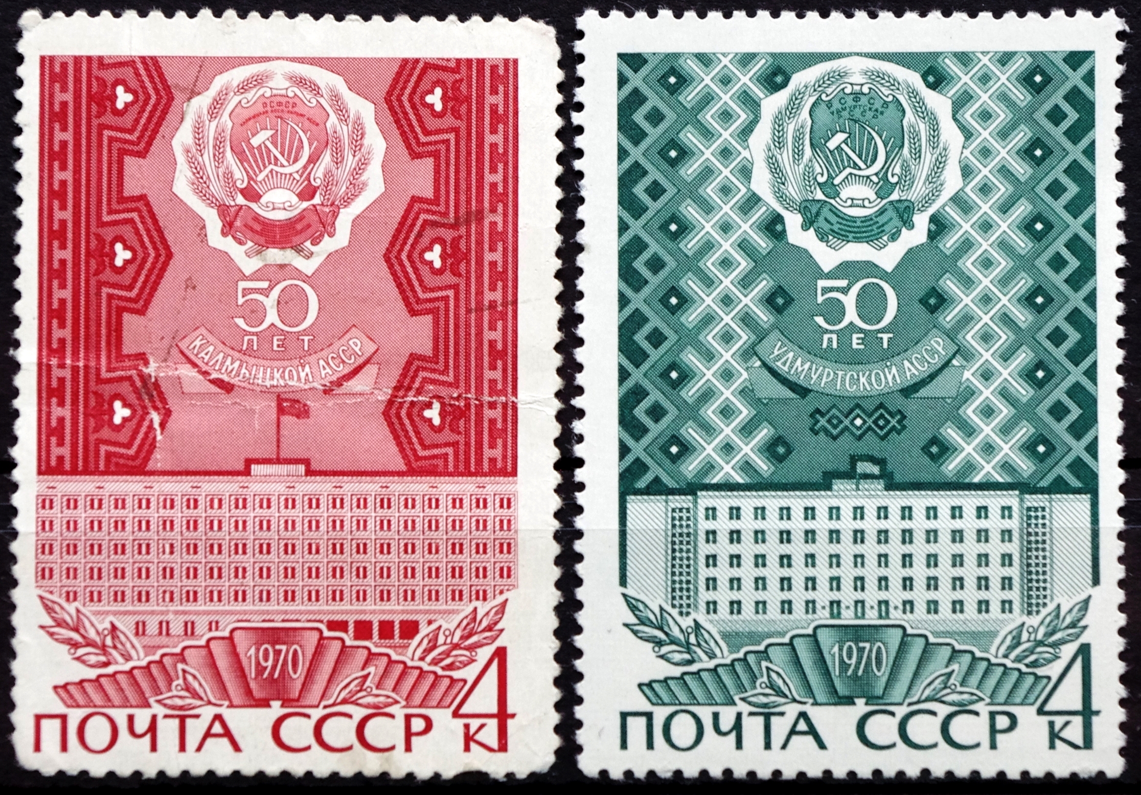pašto ženklai, TSRS, Rusija, Kalmukija ir Udmurtija