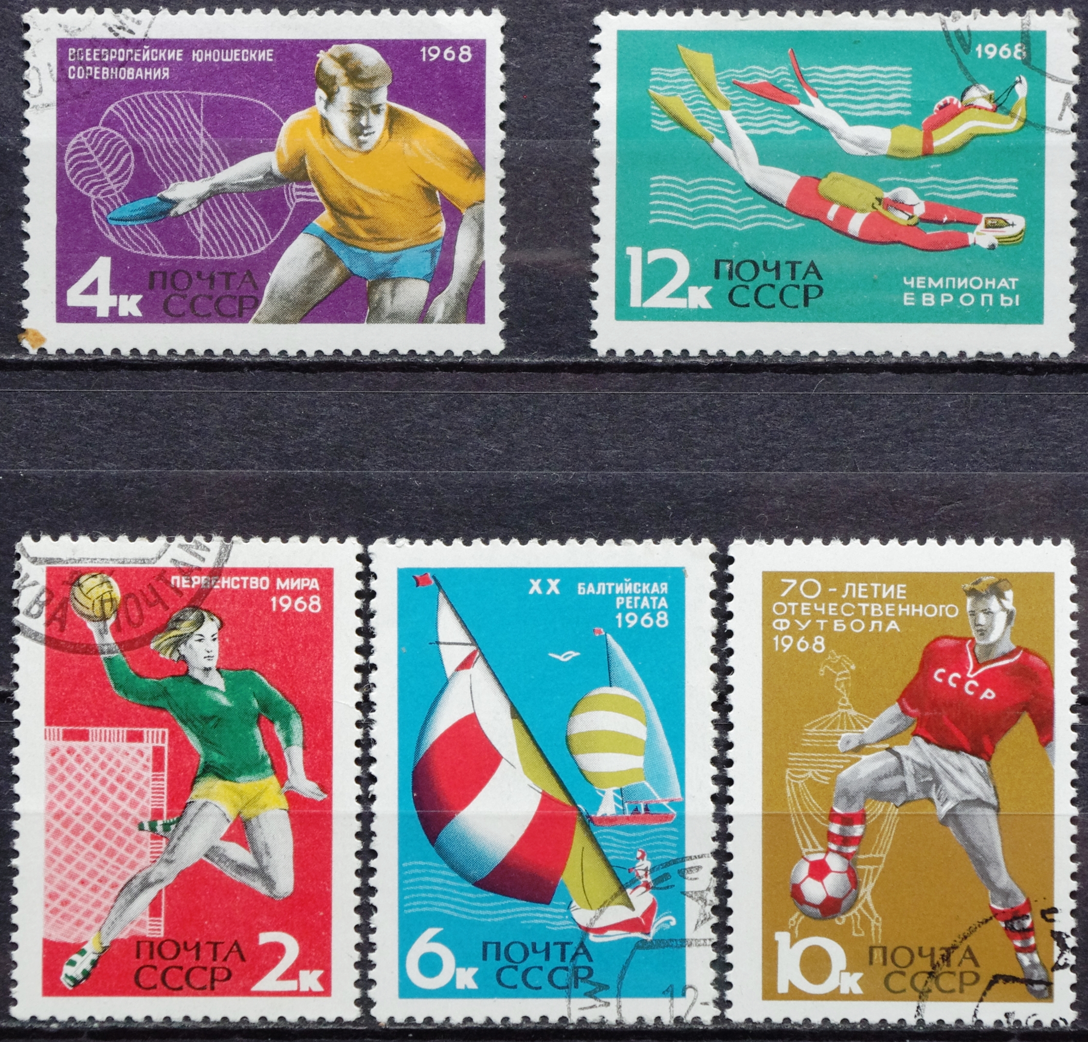 pašto ženklai, TSRS, Rusija, sportas