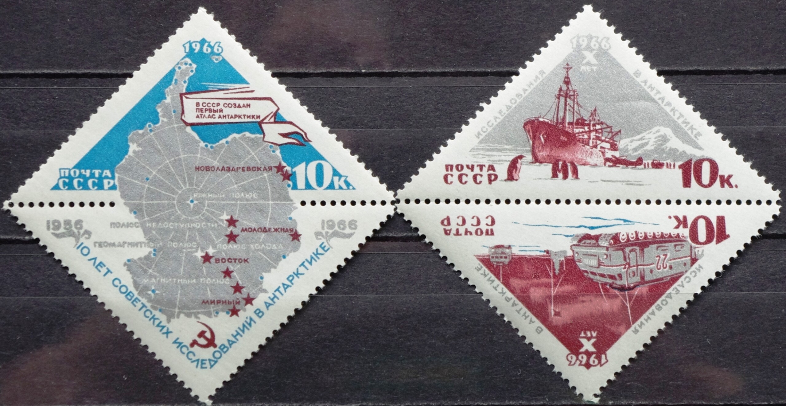 pašto ženklai, TSRS, Rusija, arkties tyrimai