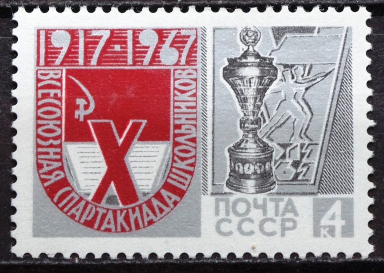 pašto ženklai, TSRS, Rusija, sportas