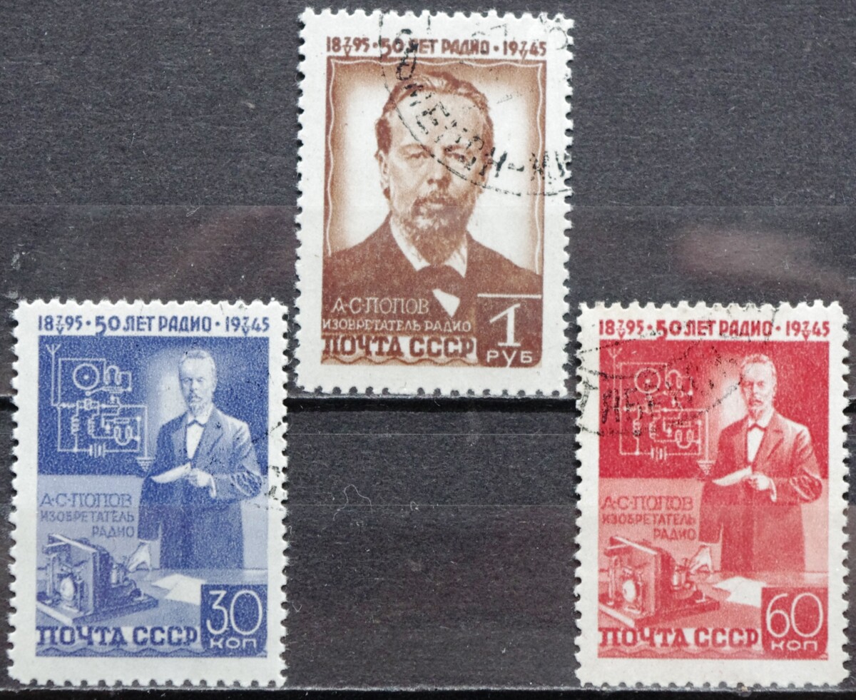 pašto ženklai, TSRS, Rusija, A. S. Popovas