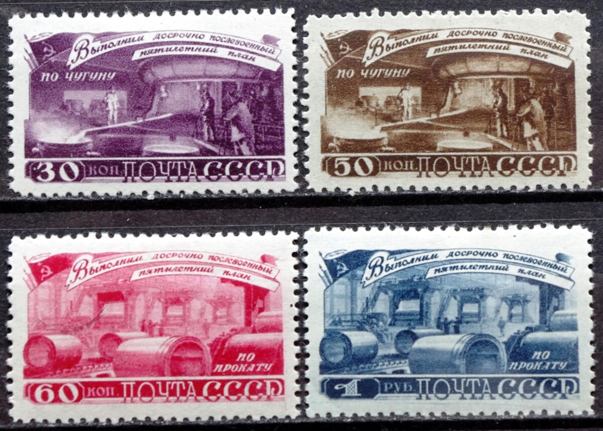 pašto ženklai, TSRS, Rusija, pramonė